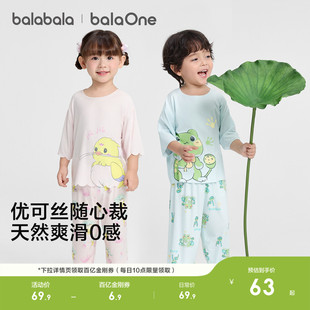 巴拉巴拉宝宝睡衣套装 空调服男童女童家居服优可丝亲肤随心裁 夏季