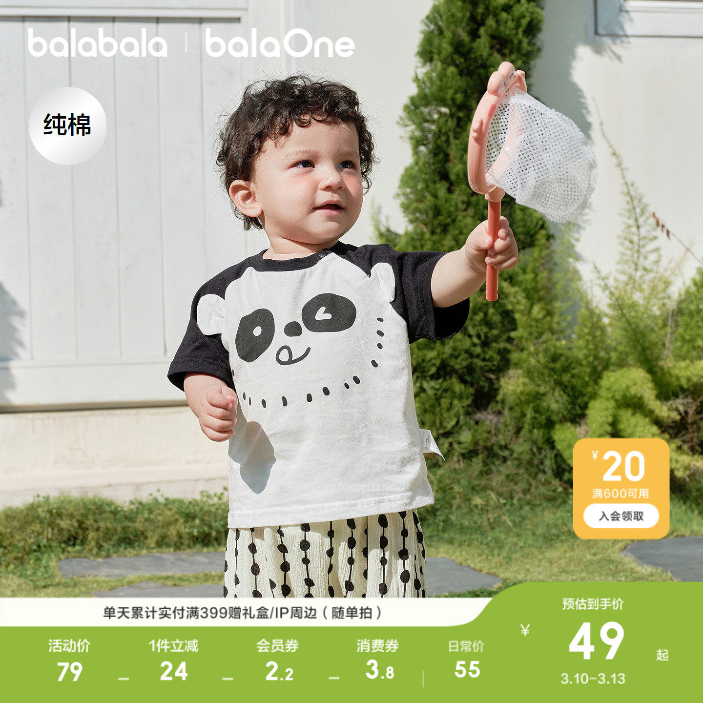 巴拉巴拉童装宝宝上衣婴儿短袖t恤男童女童2026新款夏季可爱萌趣