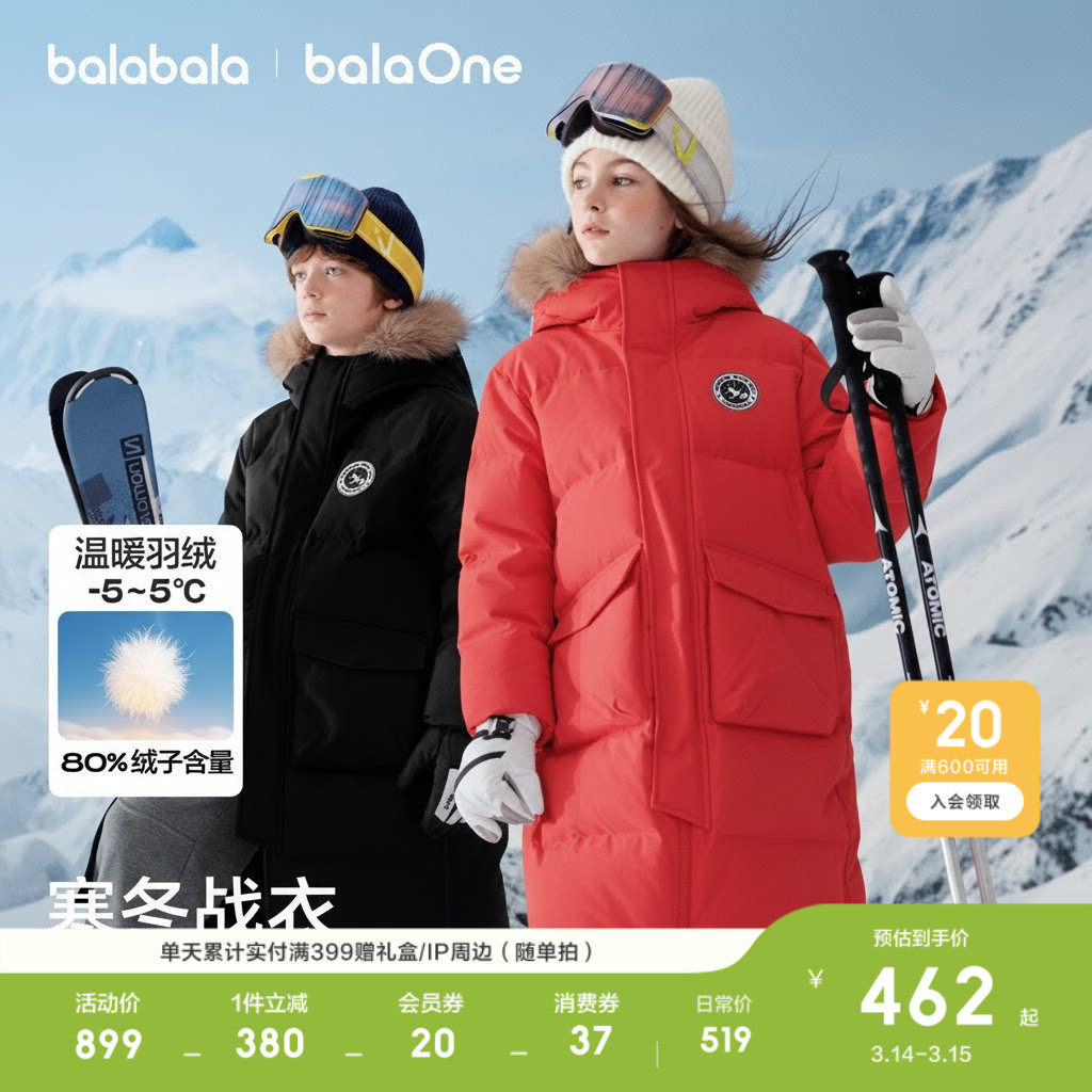 巴拉巴拉童装儿童羽绒服男女童衣服冬加厚保暖长款红色外套拜年服