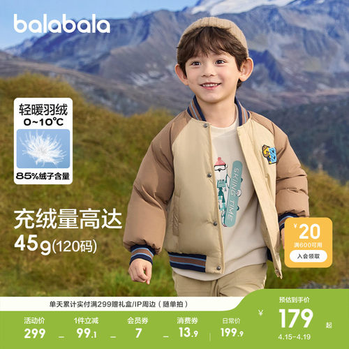 巴拉巴拉童装儿童冬装羽绒服保暖