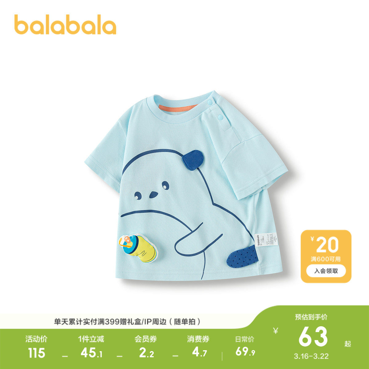 巴拉巴拉婴儿短袖t恤宝宝上衣男童轻薄新款夏装萌趣休闲百搭上衣