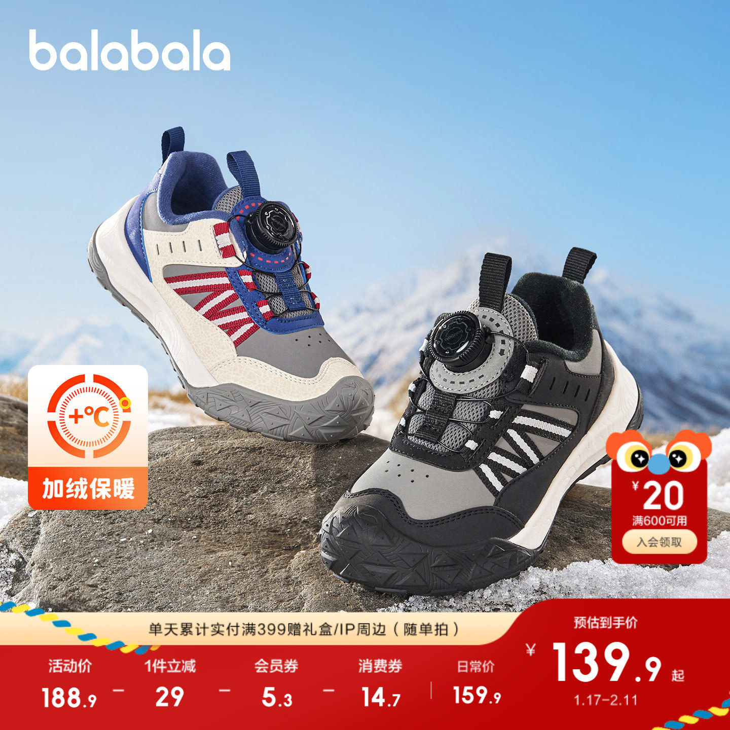 巴拉巴拉童鞋儿童运动鞋男童老爹鞋2025新款秋冬鞋子户外拼色潮流,童鞋/婴儿鞋/亲子鞋,儿童户外鞋,淘宝优惠券,粉丝福利购,淘宝优惠卷