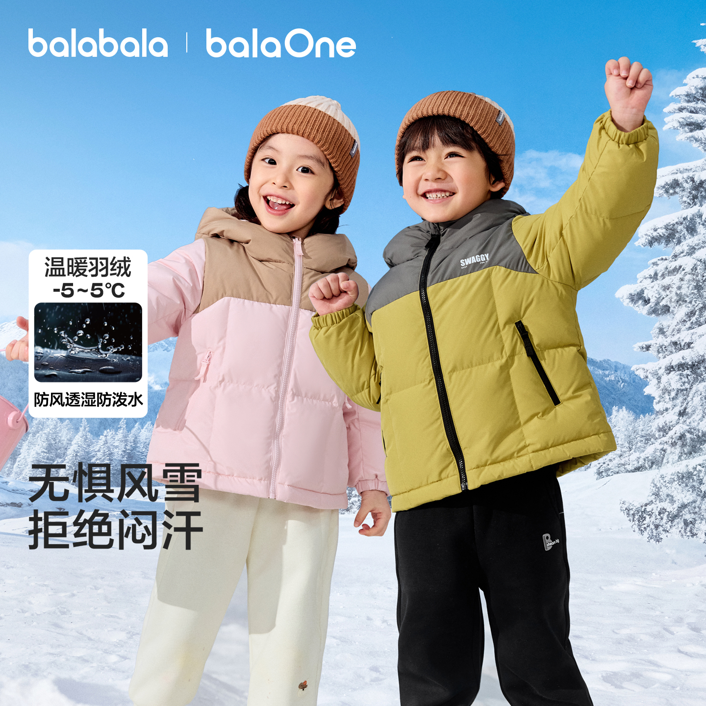 巴拉巴拉童装儿童羽绒服男女童厚外套冬装2025新款亲子装保暖时尚