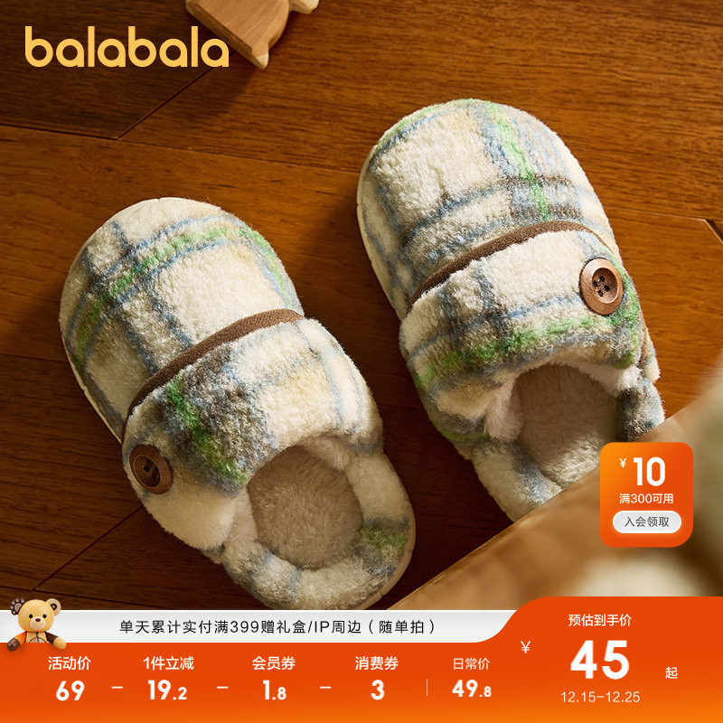 巴拉巴拉儿童棉拖鞋男童女童2025冬季新款宝宝室内加绒保暖家居鞋