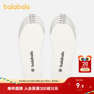 巴拉巴拉宝宝儿童抗菌乳胶鞋垫可裁剪男童女童2025秋新款柔软透气