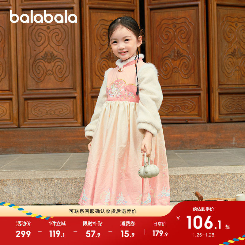 巴拉巴拉童装女童汉服冬款新款新中式拜年服刺绣儿童连红色拜年服,童装/婴儿装/亲子装,汉服,淘宝优惠券,粉丝福利购,淘宝优惠卷