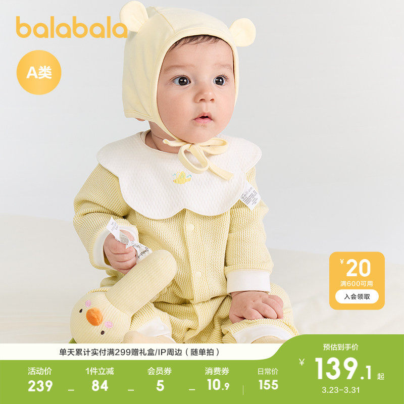 巴拉巴拉童装婴儿连体衣宝宝睡衣新生儿衣服爬服哈衣2026新款萌趣