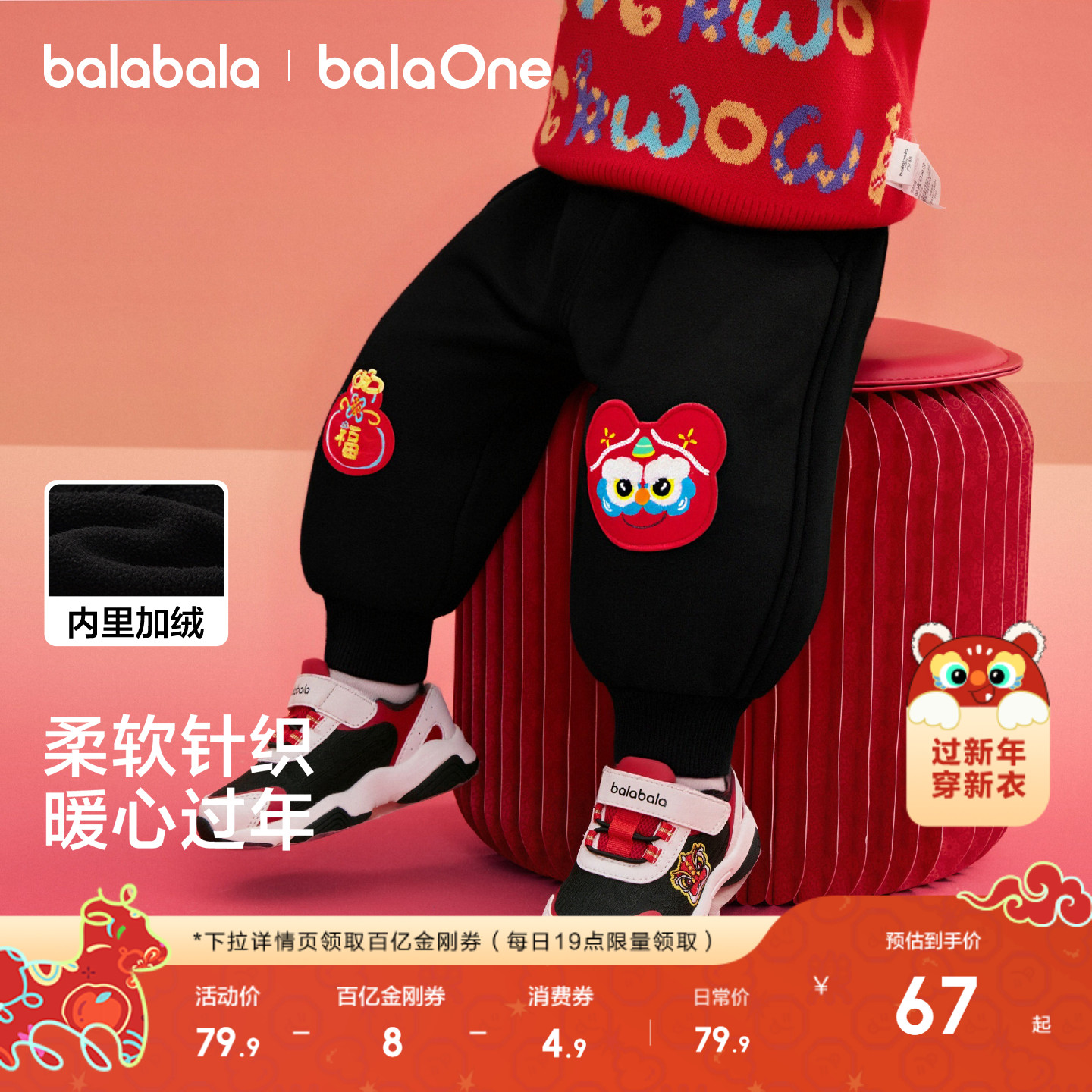 巴拉巴拉balaOne长裤加绒束脚裤