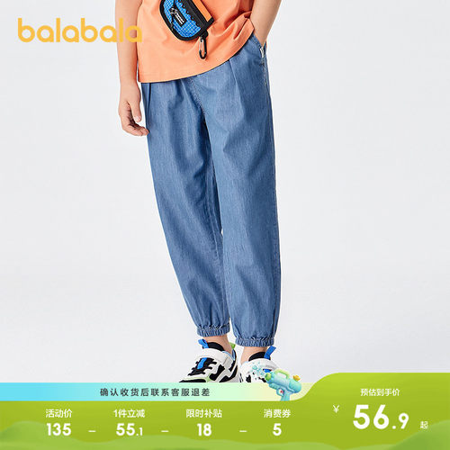 巴拉巴拉裤子男童天丝牛仔束脚裤