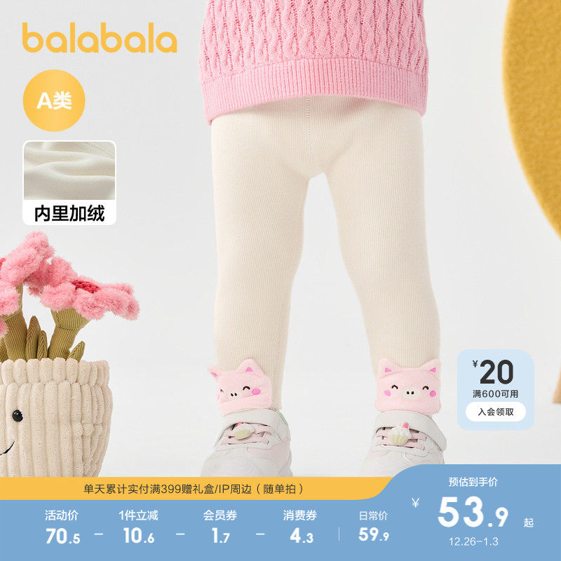 巴拉巴拉儿童加绒打底裤女童保暖冬装长裤子柔软舒适可爱萌趣洋气