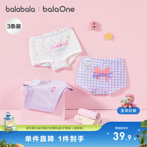 巴拉巴拉balaOne内裤女童平角裤