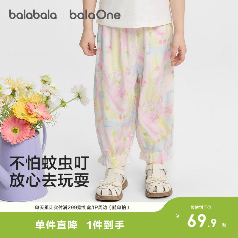 巴拉巴拉儿童裤子男童女童夏季防蚊裤小童宝宝透气外出休闲裤印花