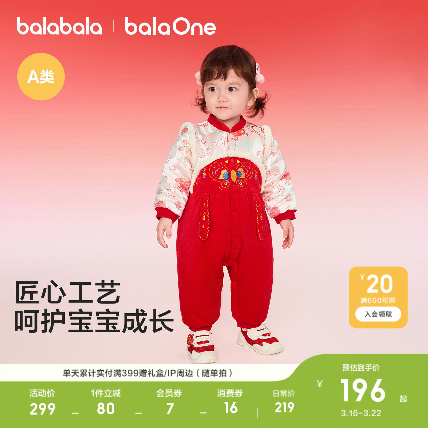 巴拉巴拉童装婴儿连体衣宝宝哈衣爬服2026新款儿童衣服充棉红色