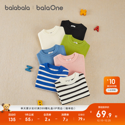 巴拉巴拉balaOne毛衫男女针织衫