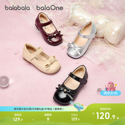 巴拉巴拉balaOne公主鞋女童鞋子