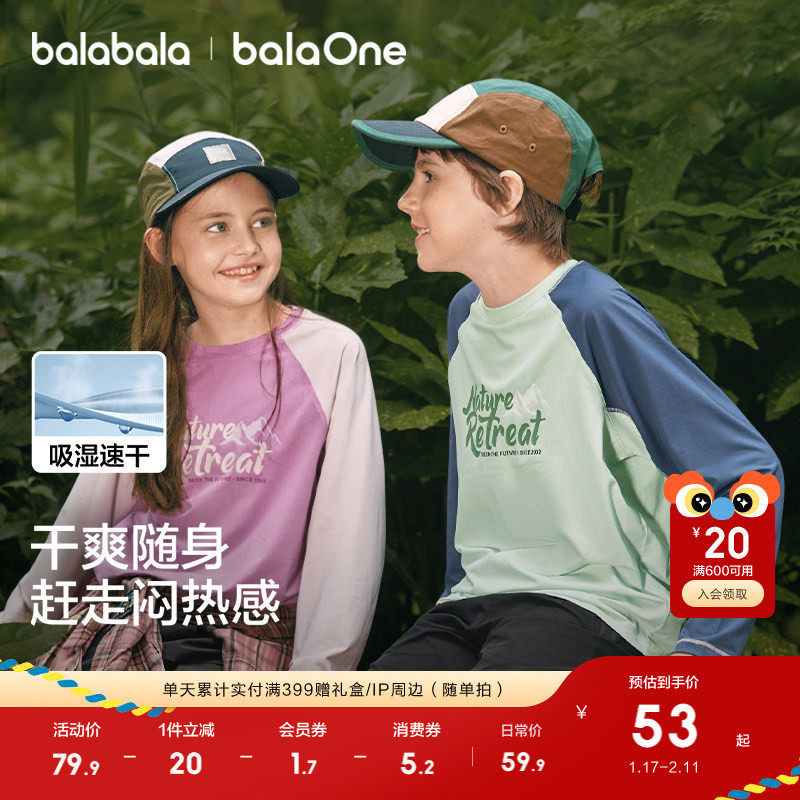 巴拉巴拉童装男童长袖t恤儿童2025新款秋装百搭上衣宝宝圆领打底,童装/婴儿装/亲子装,T恤,淘宝优惠券,粉丝福利购,淘宝优惠卷