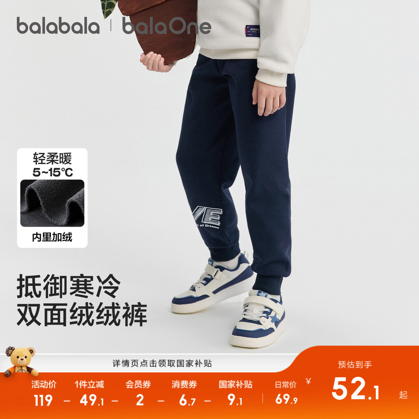 巴拉巴拉balaOne长裤加绒运动裤