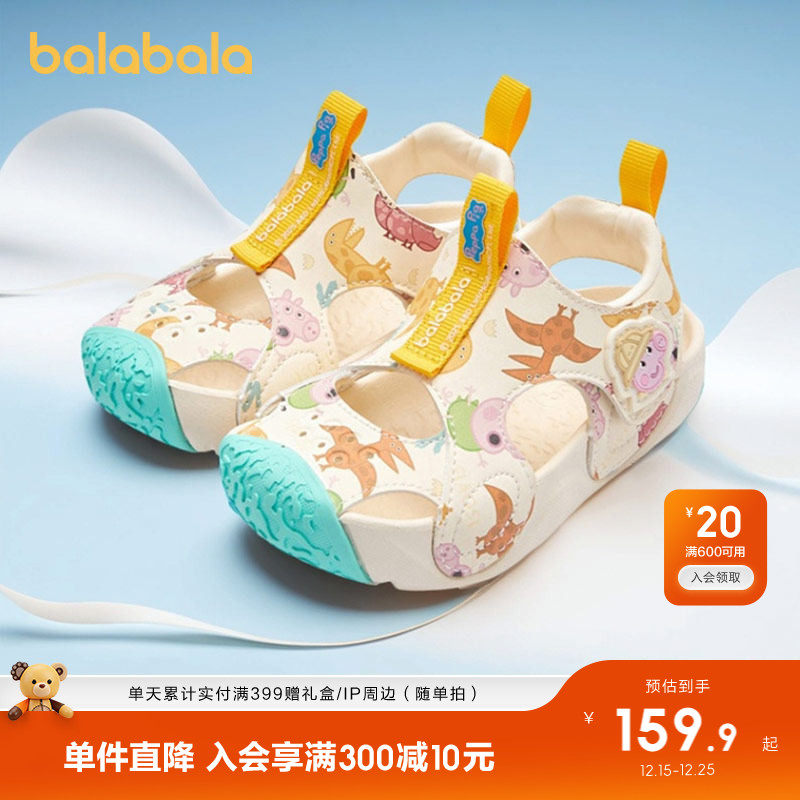 【小猪佩奇IP】巴拉巴拉童鞋男宝宝稳步鞋运动凉鞋2025夏新款鞋