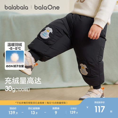 儿童羽绒裤男童长裤冬季女童宝宝