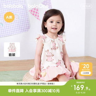 巴拉巴拉童装宝宝女童短袖套装婴儿裙子儿童两件套2026新夏装t恤