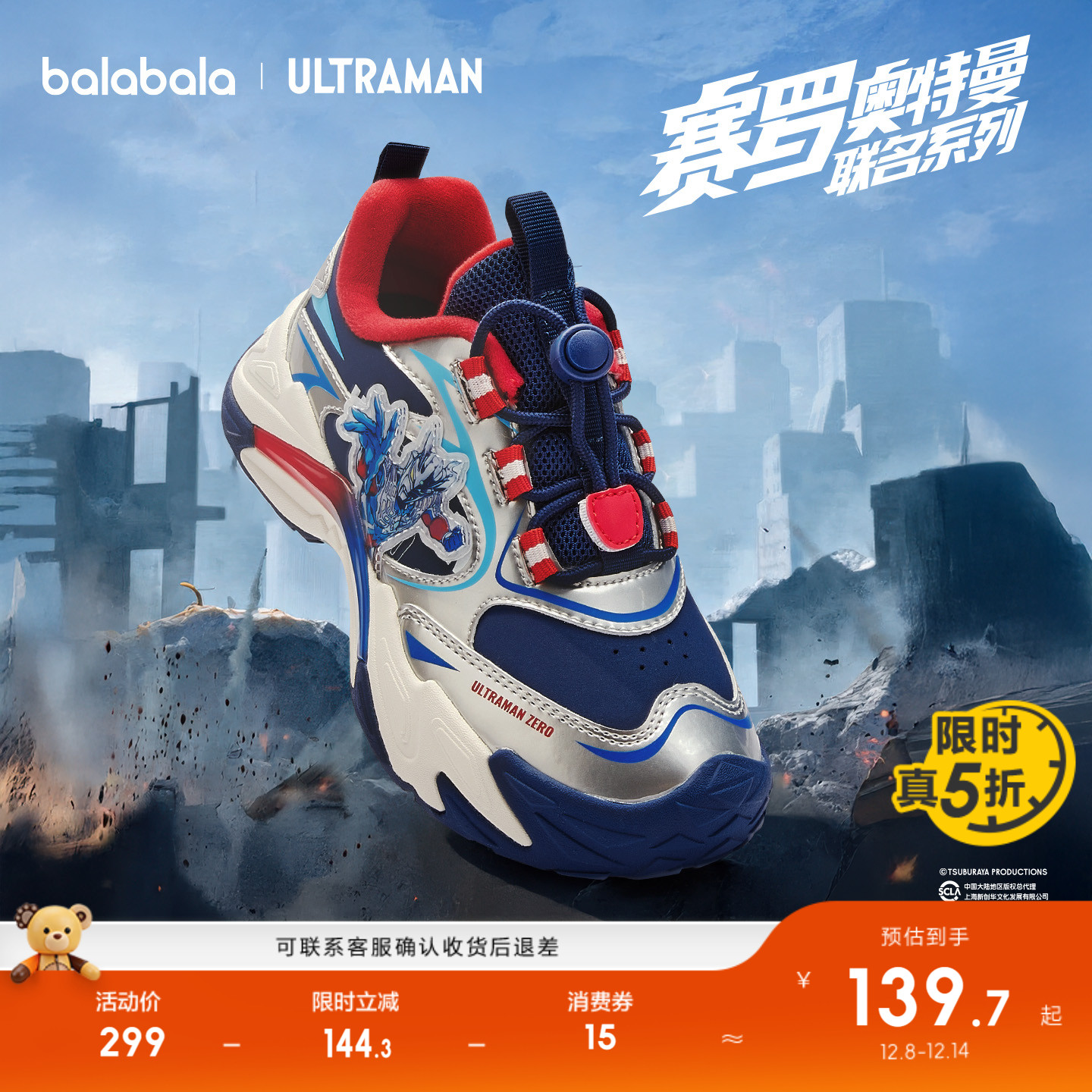 巴拉巴拉运动鞋男童户外鞋奥特曼