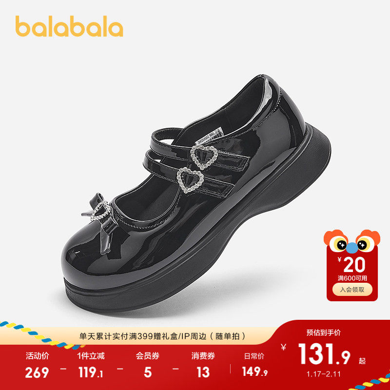巴拉巴拉童鞋儿童公主鞋JK小皮鞋女童鞋2025秋新款潮软底防滑鞋子,童鞋/婴儿鞋/亲子鞋,皮鞋,淘宝优惠券,粉丝福利购,淘宝优惠卷
