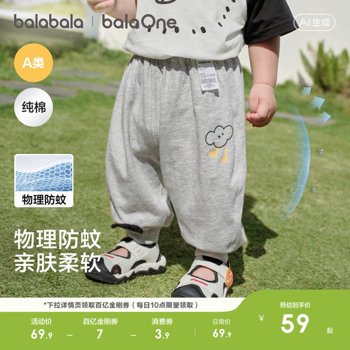 巴拉巴拉宝宝夏季长裤运动裤