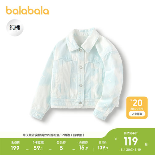 巴拉巴拉牛仔外套女童纯棉时尚