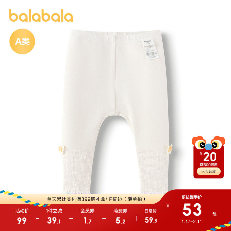 巴拉巴拉童装宝宝裤子女童婴儿打底裤简约时尚可爱舒适洋气可爱萌,童装/婴儿装/亲子装,打底裤,淘宝优惠券,粉丝福利购,淘宝优惠卷