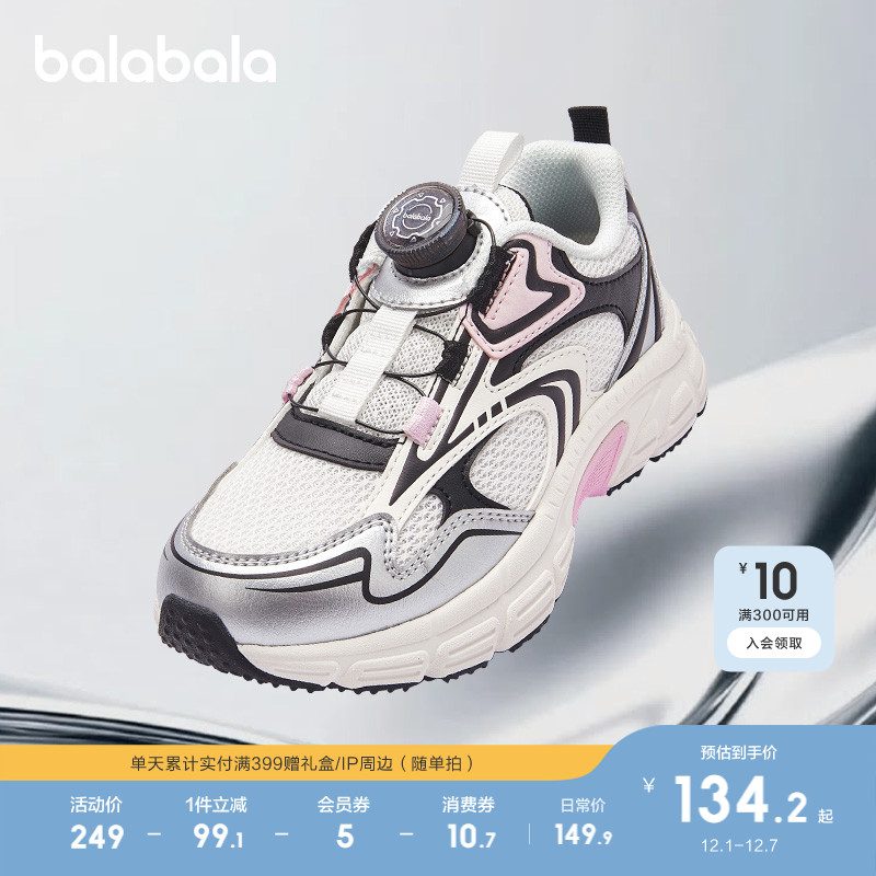 巴拉巴拉运动鞋男童女童网面鞋子