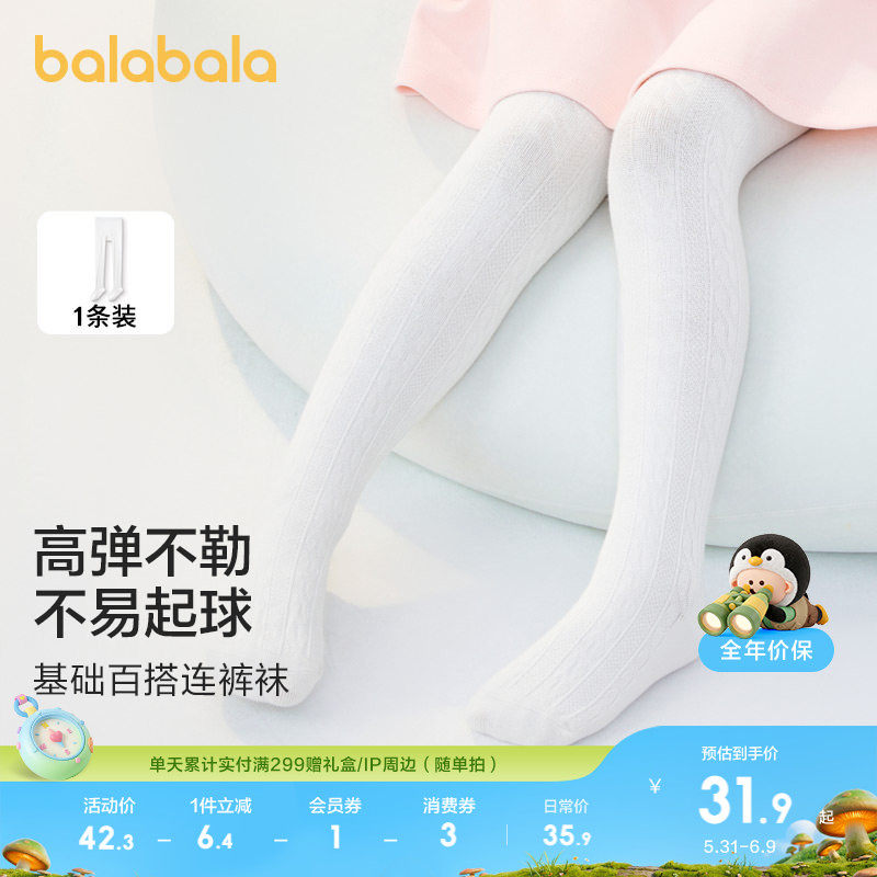 巴拉巴拉儿童连裤袜子春秋款宝宝棉袜女童打底裤袜连脚女童舞蹈袜