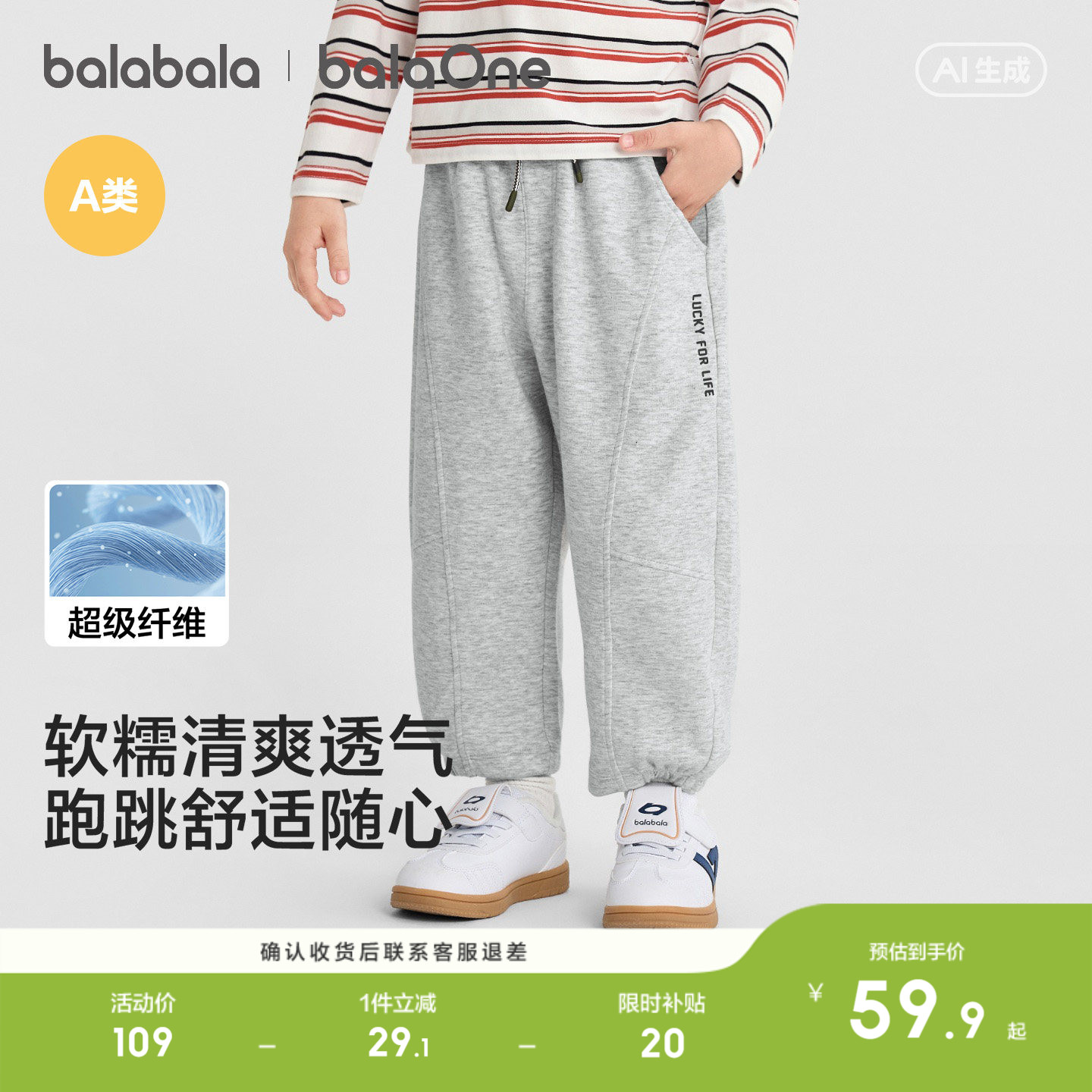 巴拉巴拉balaOne长裤抽绳腰头裤图片