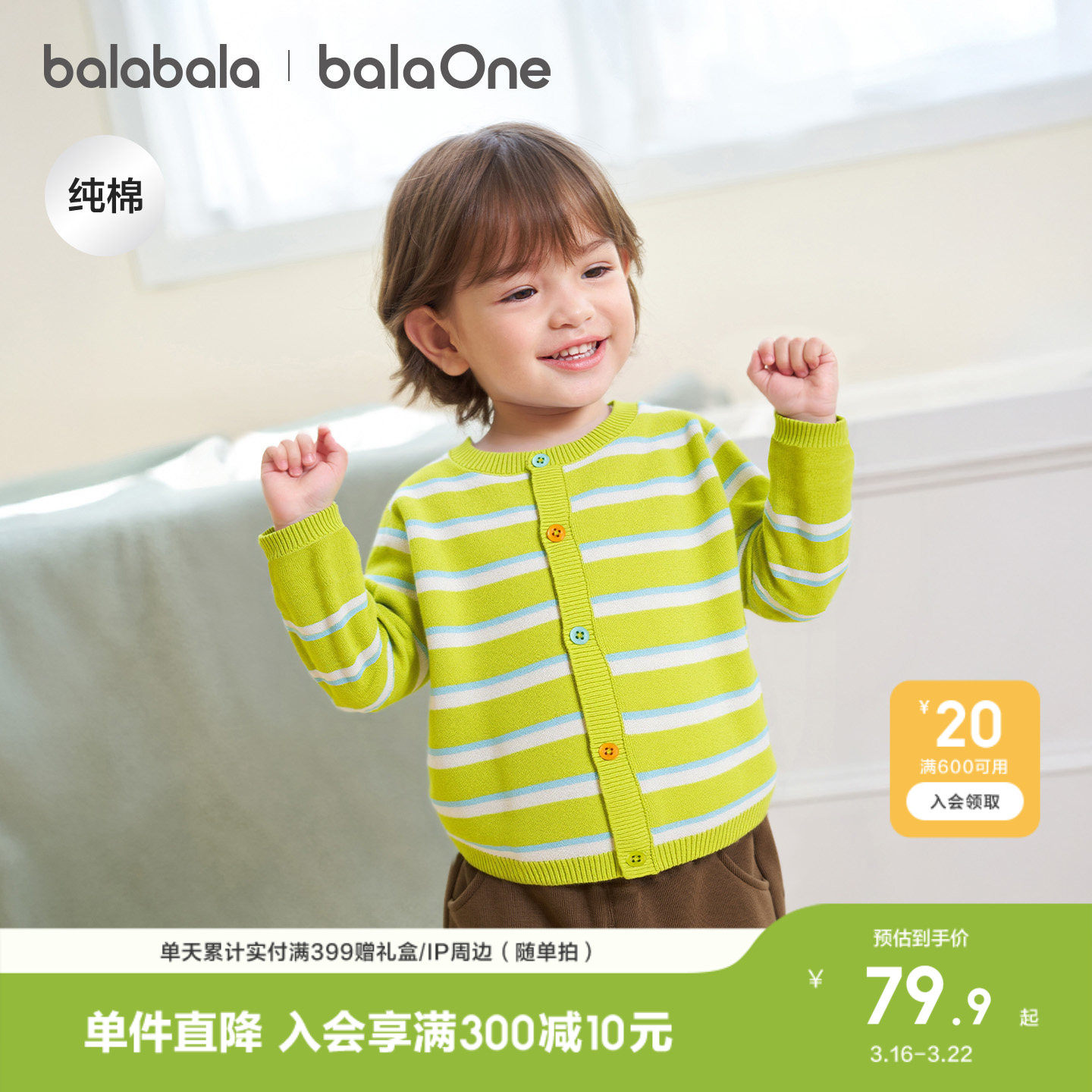 巴拉巴拉童装宝宝毛衣外套婴儿针织衫2026新款春装儿童薄开衫毛衫