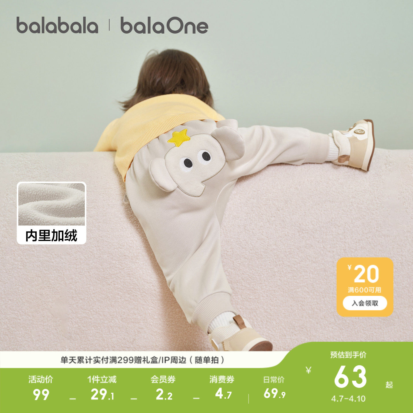 巴拉巴拉童装宝宝加绒裤子婴儿屁屁裤2026秋冬装儿童长裤加厚保暖