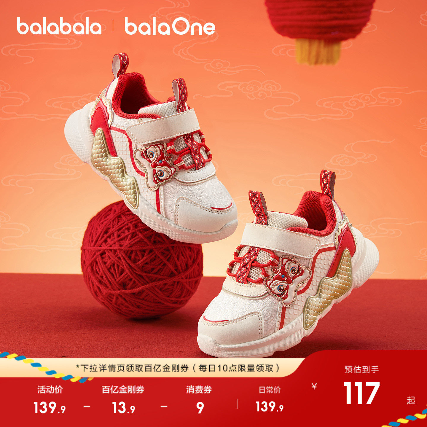 巴拉巴拉宝宝学步鞋男女童鞋2026新老爹鞋春秋鞋子红色拜年运动鞋