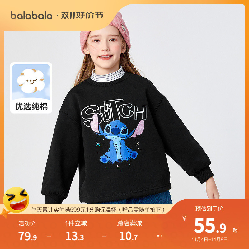 【史迪奇IP】巴拉巴拉女童加绒卫衣秋冬新款中大童假两件时尚上衣属于什么档次？