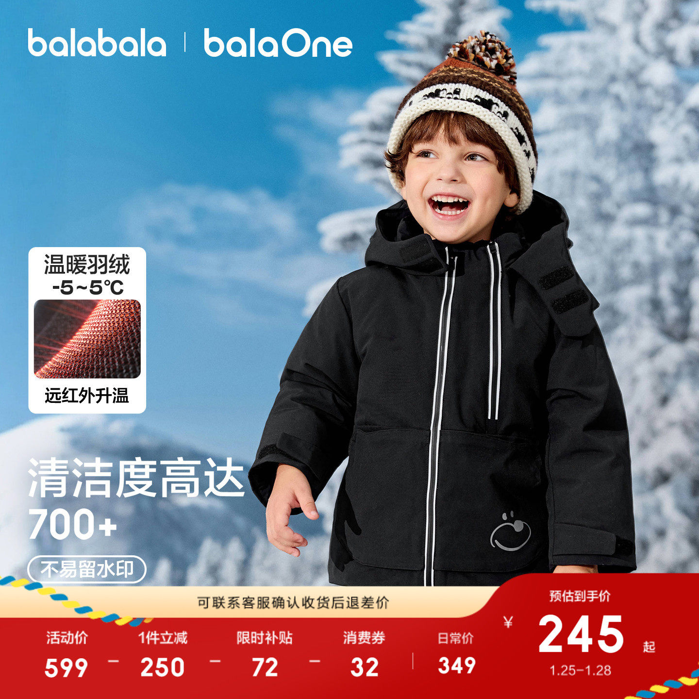 巴拉巴拉儿童羽绒服男童女童童装2025年冬装新款加厚保暖宝宝外套,童装/婴儿装/亲子装,羽绒服,淘宝优惠券,粉丝福利购,淘宝优惠卷
