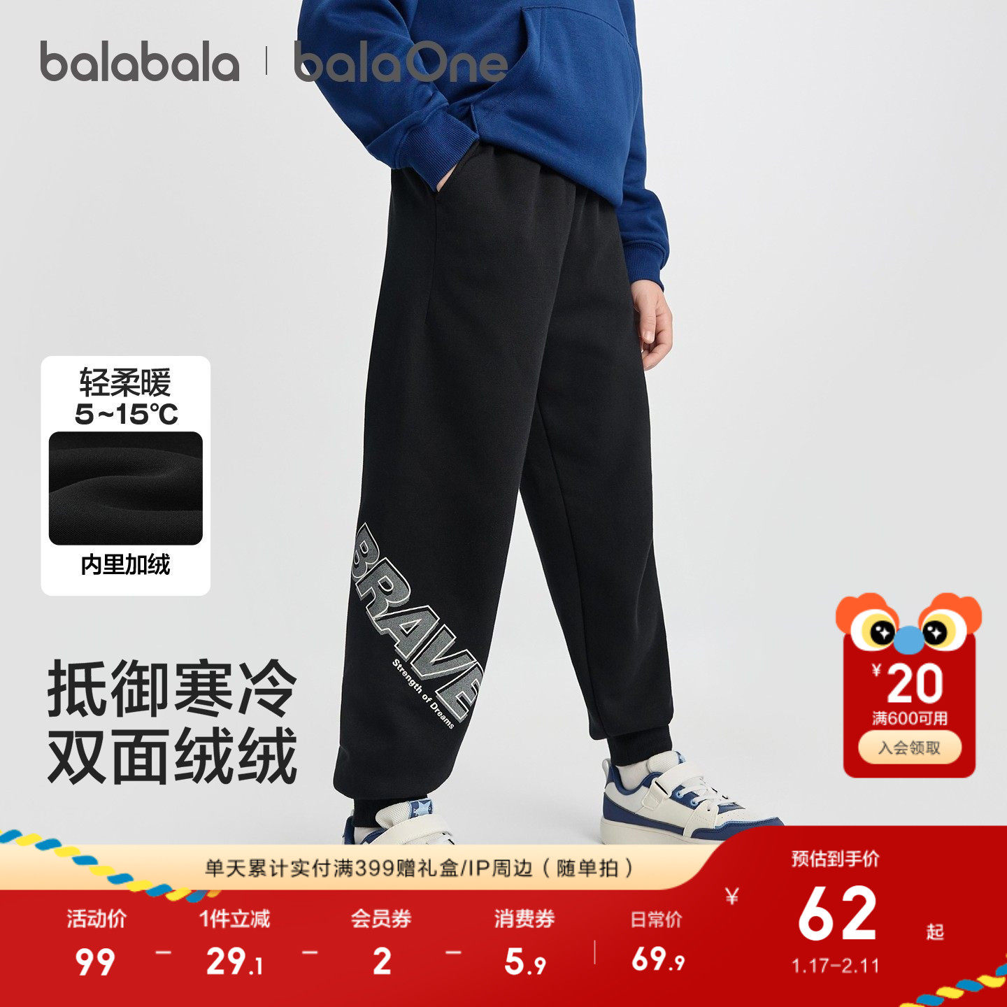 巴拉巴拉童装儿童裤子男童加绒长裤2025冬装新款运动裤加厚保暖潮,童装/婴儿装/亲子装,运动裤卫裤,淘宝优惠券,粉丝福利购,淘宝优惠卷