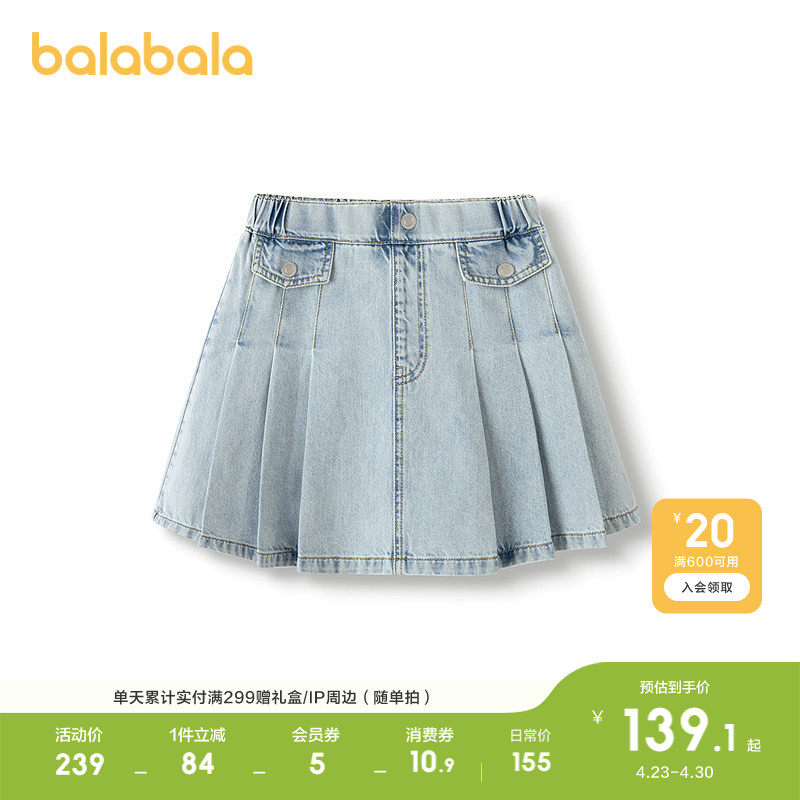巴拉巴拉童装儿童裙子2026新款春装女童牛仔短裙纯棉甜美大童半裙