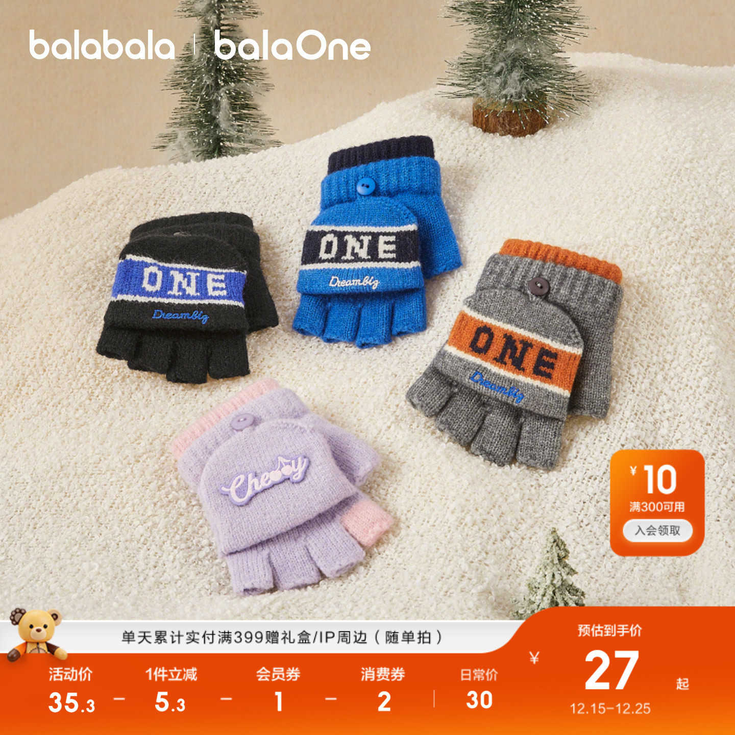 【balaOne】巴拉巴拉儿童手套男童女童半指翻盖手套保暖202