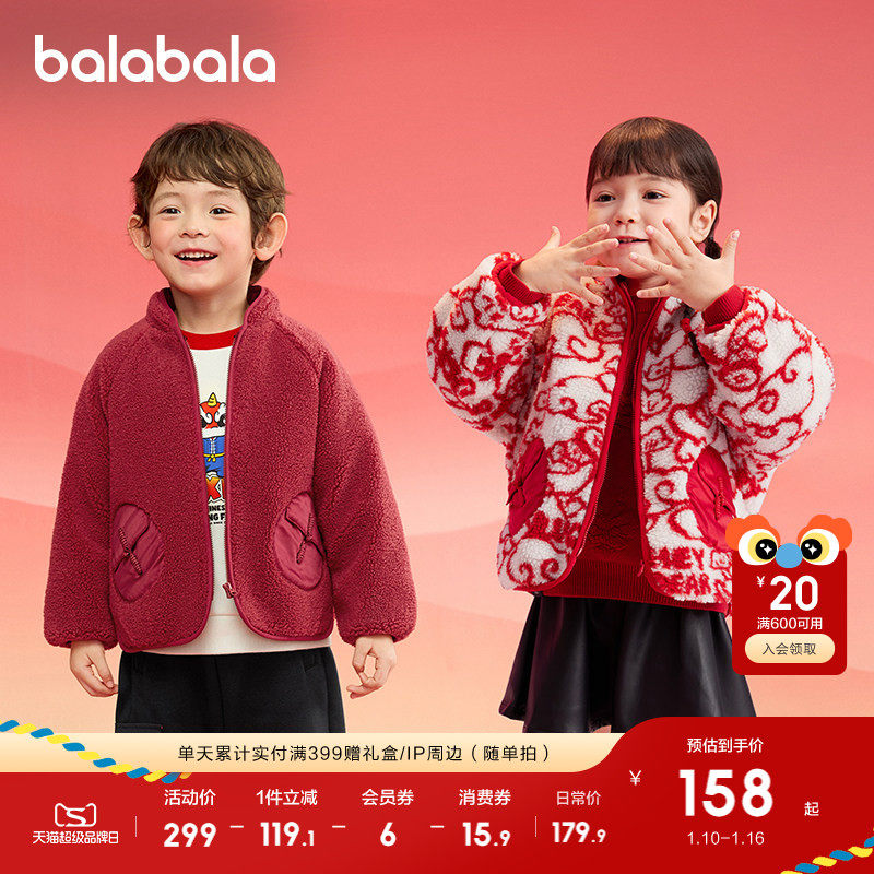 巴拉巴拉童装儿童棉衣男女童毛绒外套宝宝棉服冬装2025红色拜年服