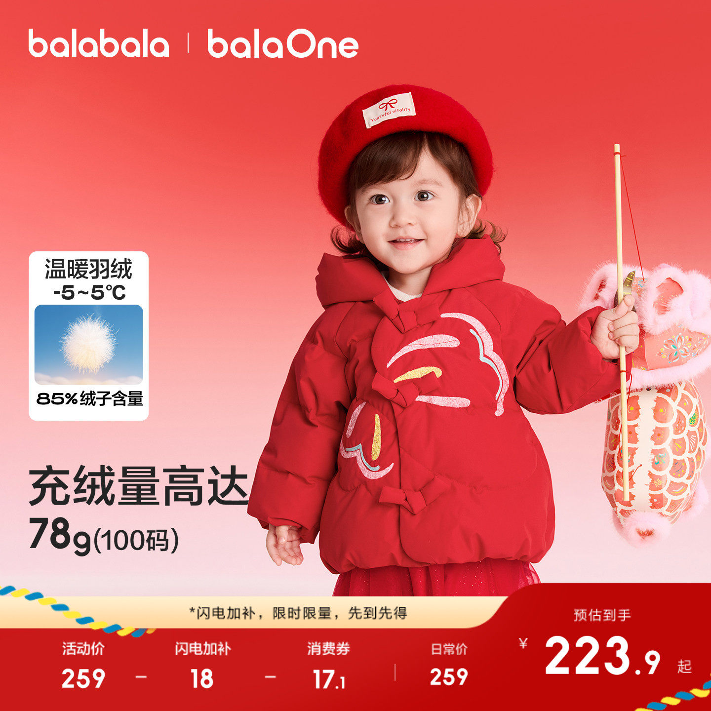 巴拉巴拉童装儿童羽绒服女童2026新款冬装红色外套宝宝拜年服婴儿,童装/婴儿装/亲子装,羽绒服,淘宝优惠券,粉丝福利购,淘宝优惠卷