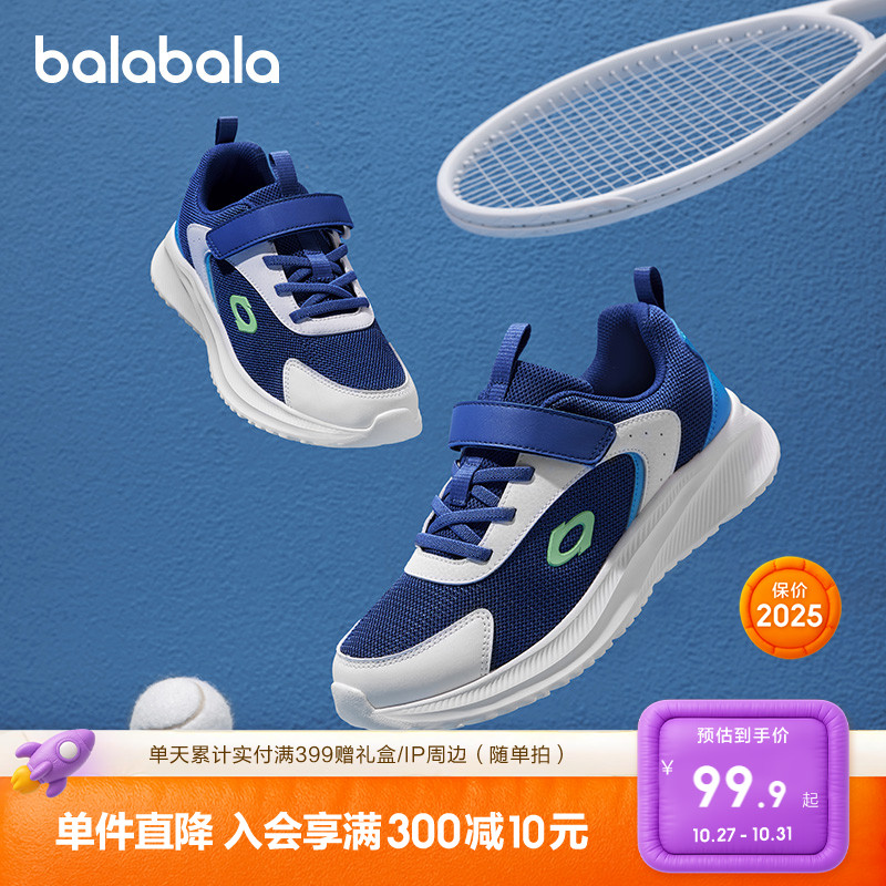 巴拉巴拉运动鞋男女童鞋轻便透气