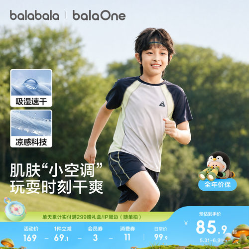 巴拉巴拉balaOne短袖套装速干潮