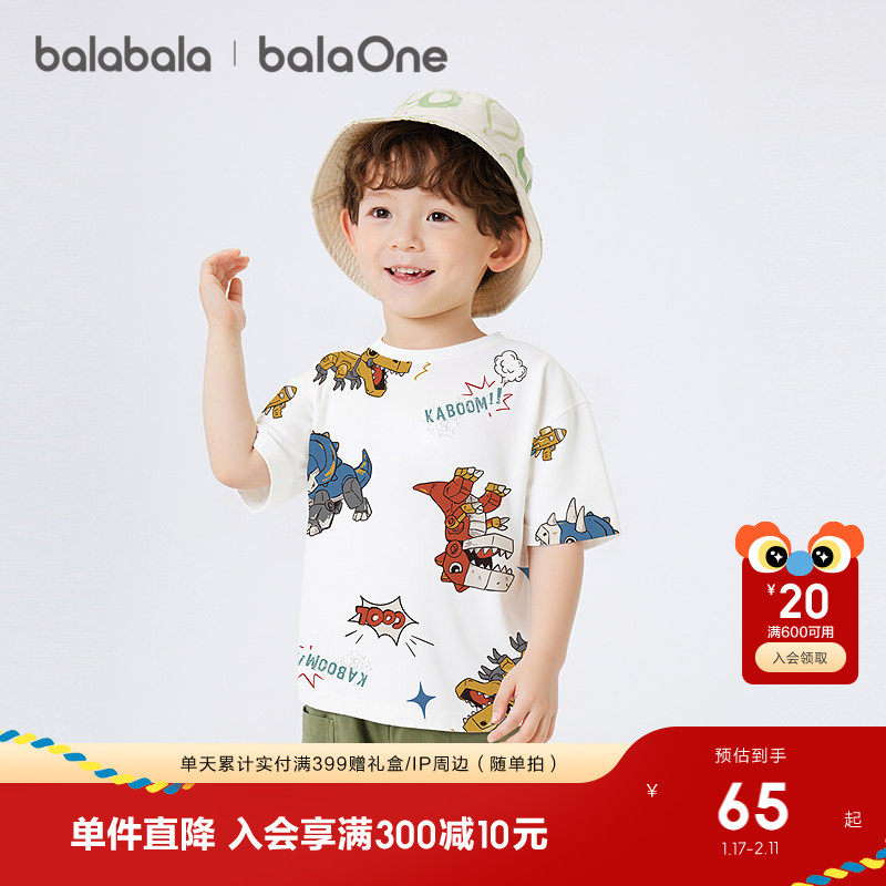 【balaOne】巴拉巴拉宝宝短袖t恤女童夏装2025新款甜美上衣小飞袖,童装/婴儿装/亲子装,T恤,淘宝优惠券,粉丝福利购,淘宝优惠卷