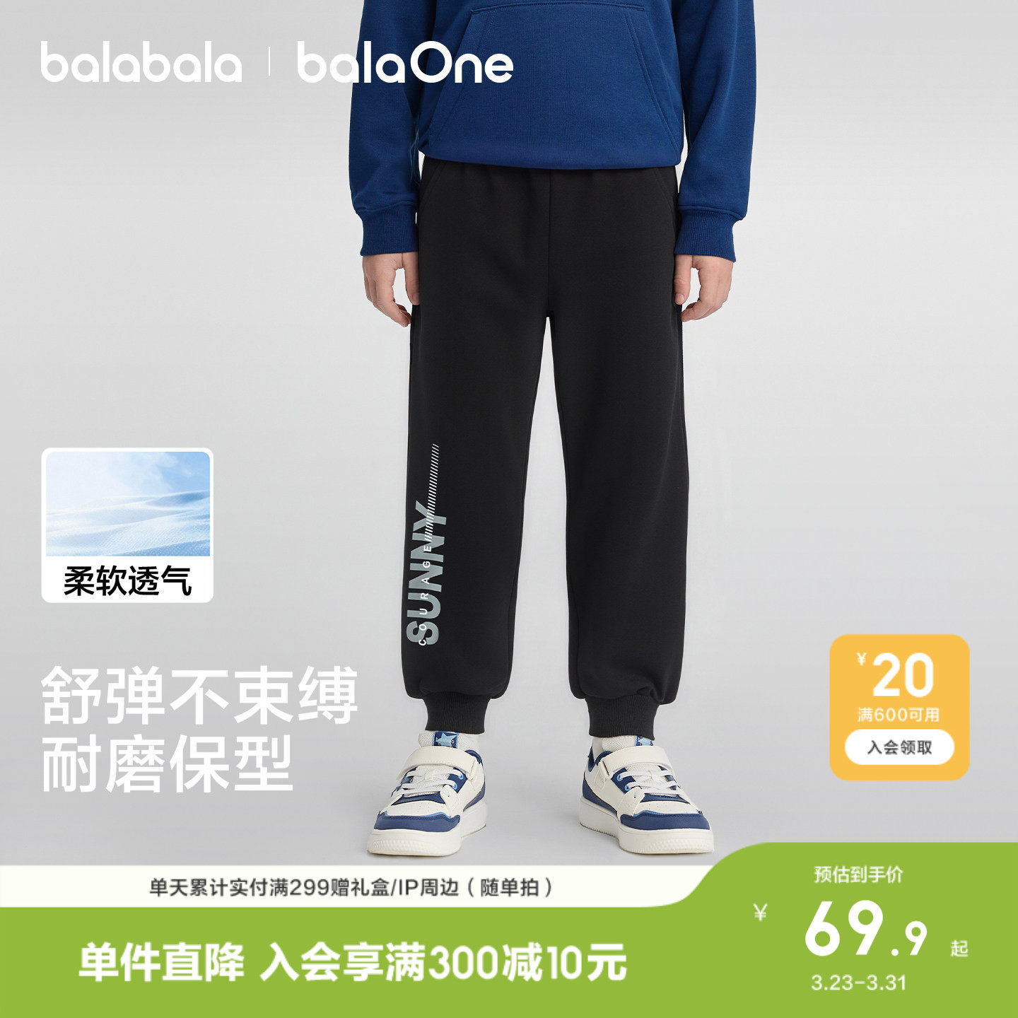 巴拉巴拉童装男童长裤儿童裤子2026春夏女童中大童运动休闲裤百搭