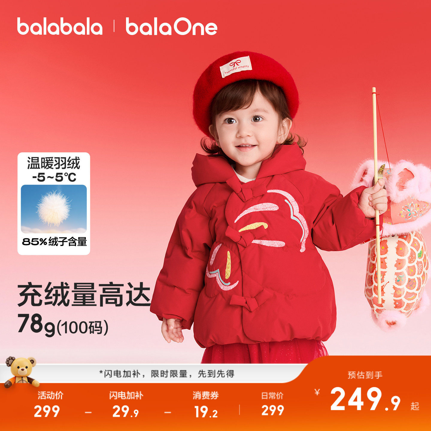 巴拉巴拉童装儿童羽绒服女童2025新款冬装国风外套上衣宝宝拜年服