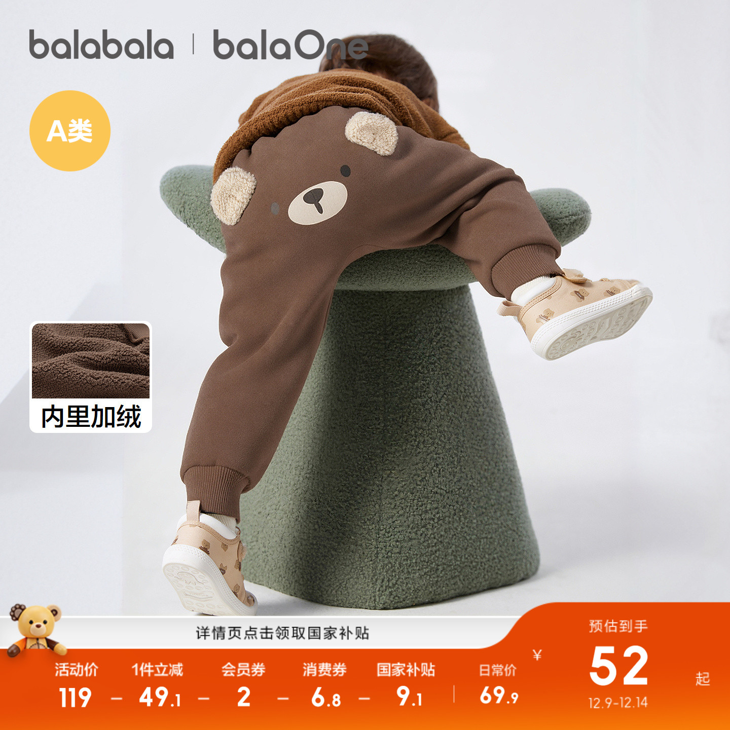 巴拉巴拉balaOne宝宝加绒pp裤