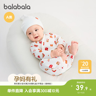 孕妈有礼-新客39.9元-巴拉巴拉新生儿婴儿连体衣哈衣纯棉四季款