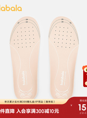 巴拉巴拉宝宝儿童鞋垫可裁剪公主鞋皮鞋女童2025秋新透气缓震舒适